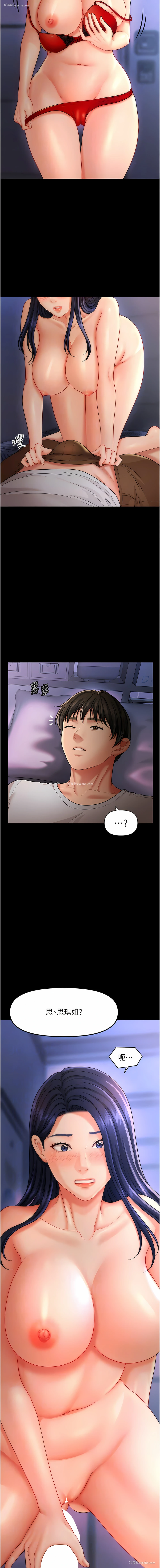 8P - 催眠疗法