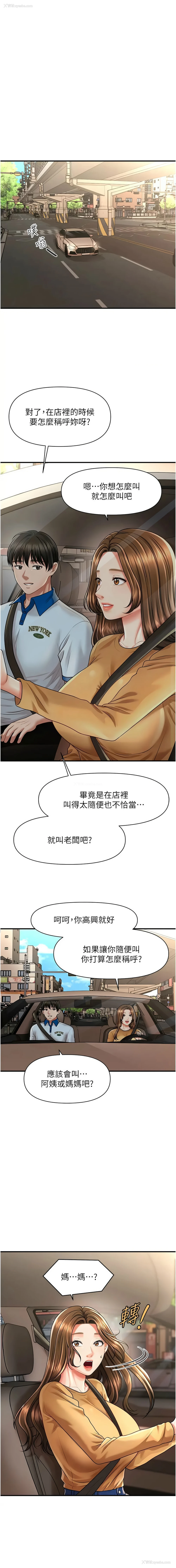 3P - 催眠疗法