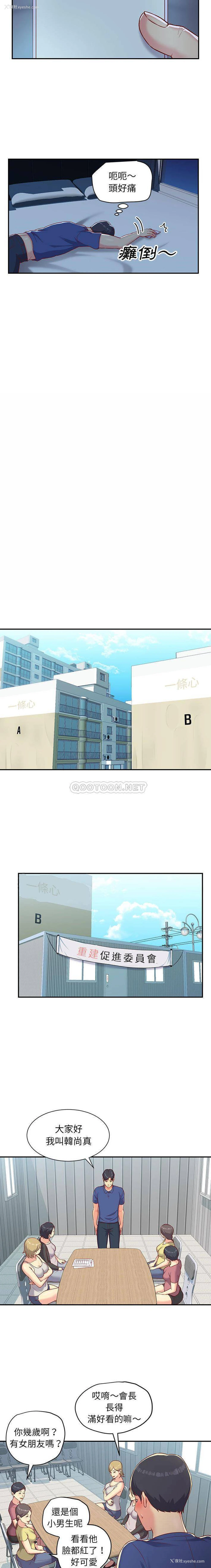 10P - 社区重建协会