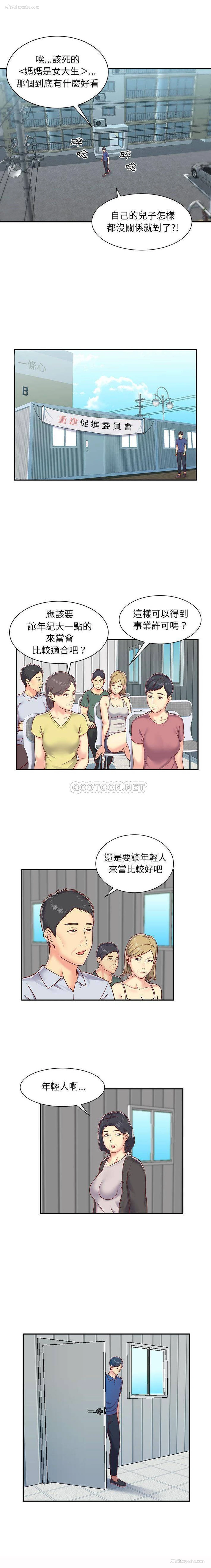 4P - 社区重建协会