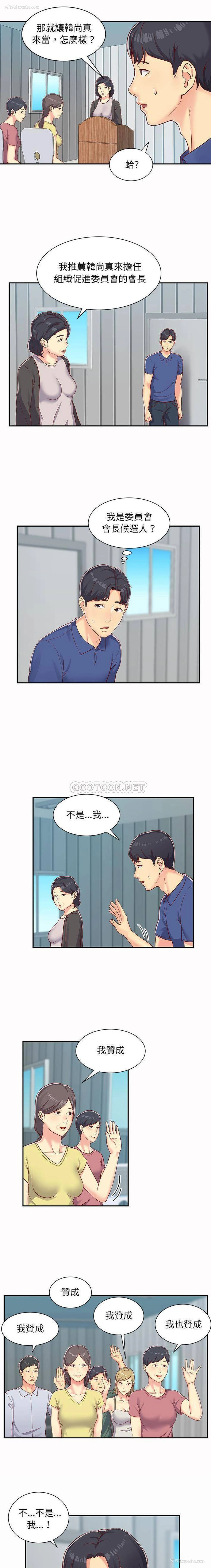 5P - 社区重建协会