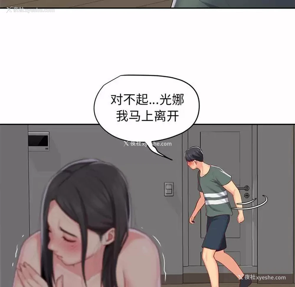 12P - 社区重建协会