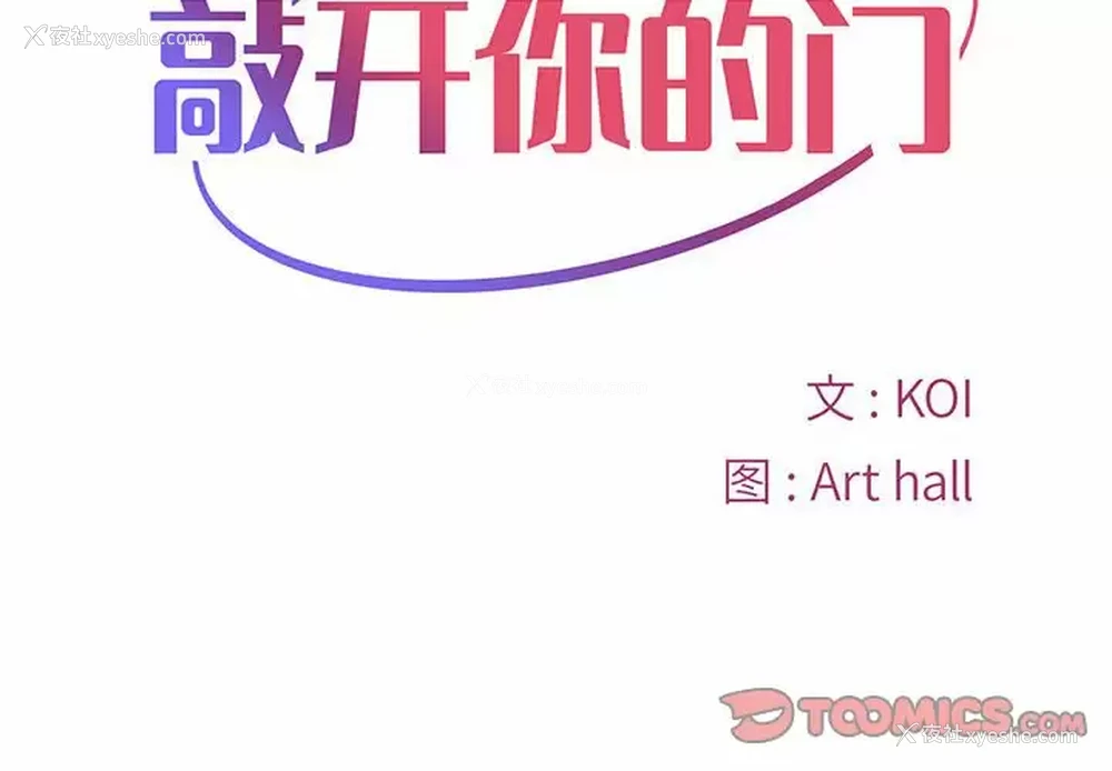 2P - 社区重建协会