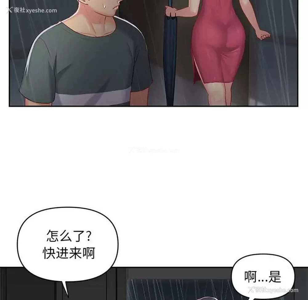 23P - 社区重建协会