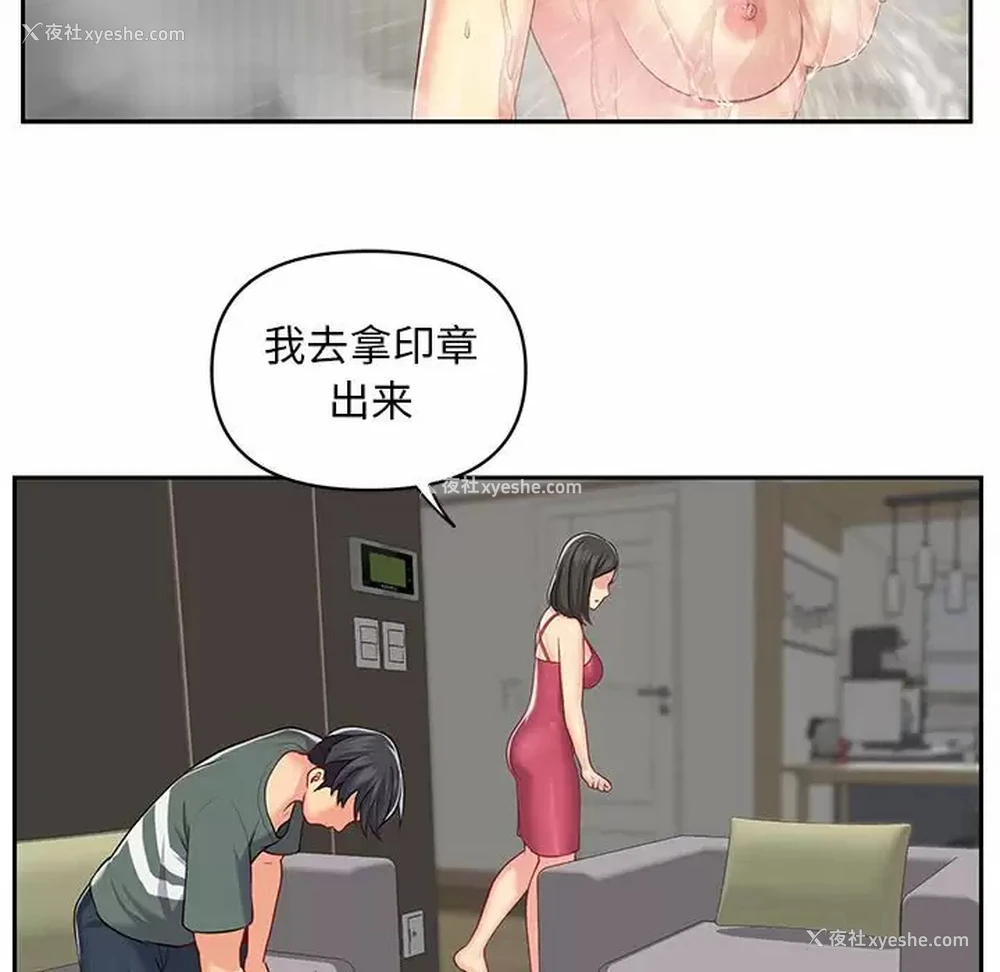 29P - 社区重建协会