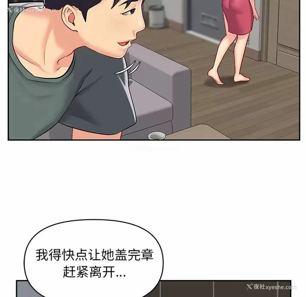 31P - 社区重建协会
