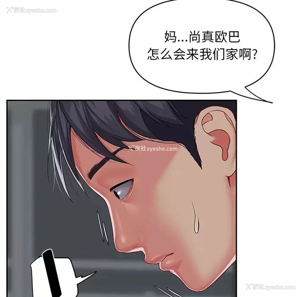 33P - 社区重建协会