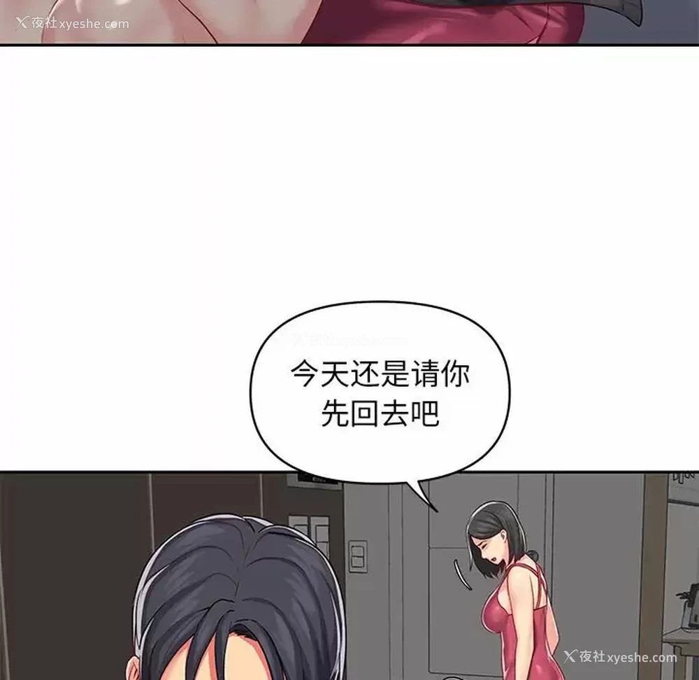 47P - 社区重建协会