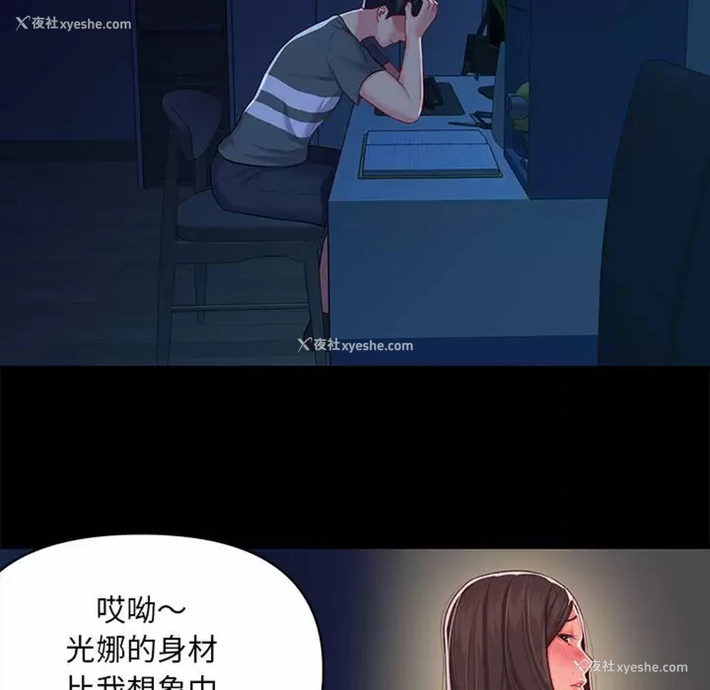 51P - 社区重建协会