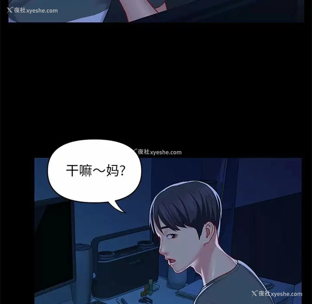 54P - 社区重建协会