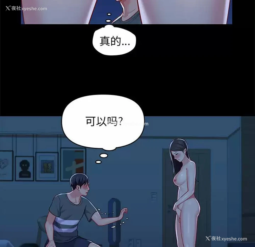 69P - 社区重建协会
