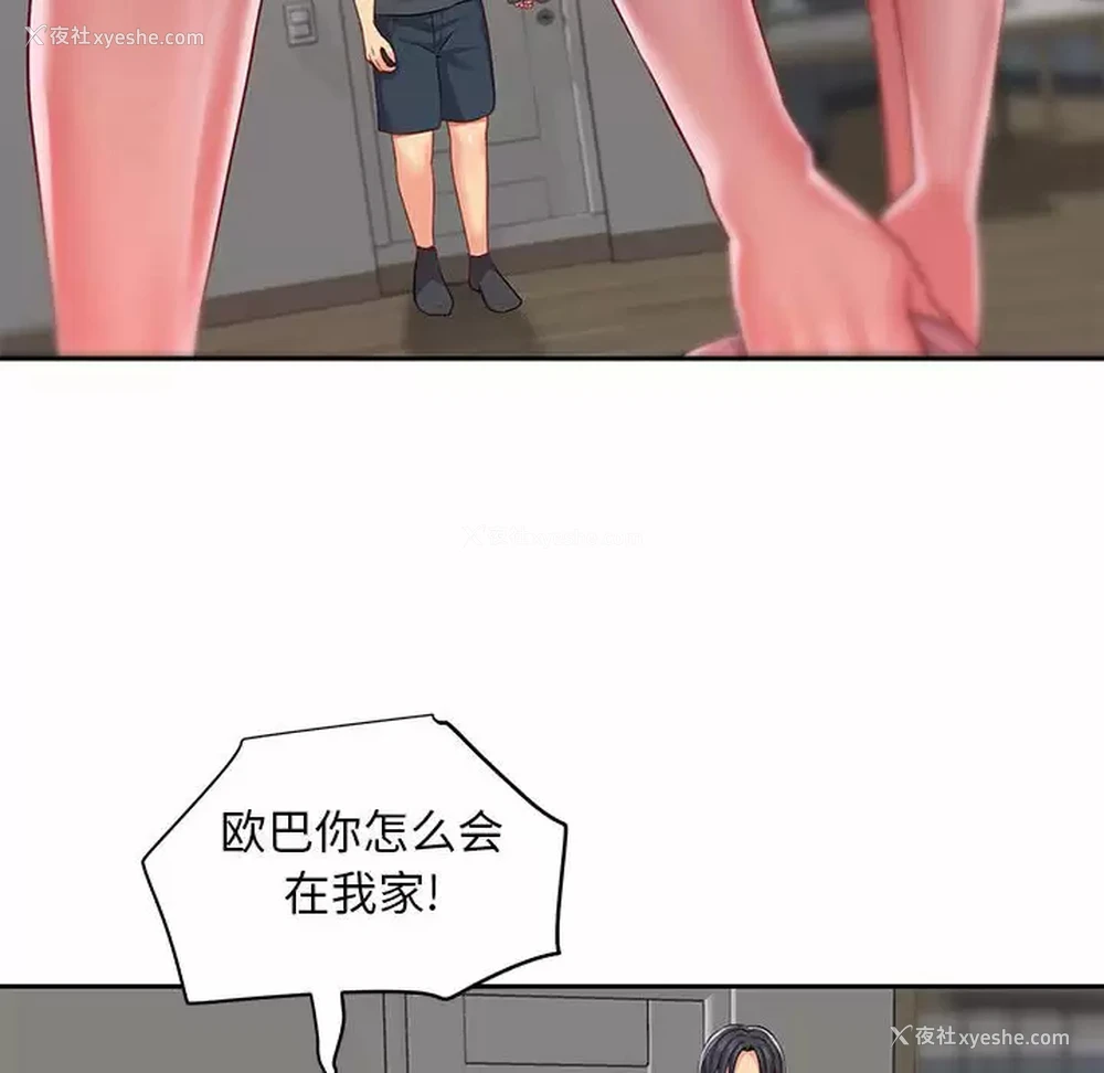6P - 社区重建协会