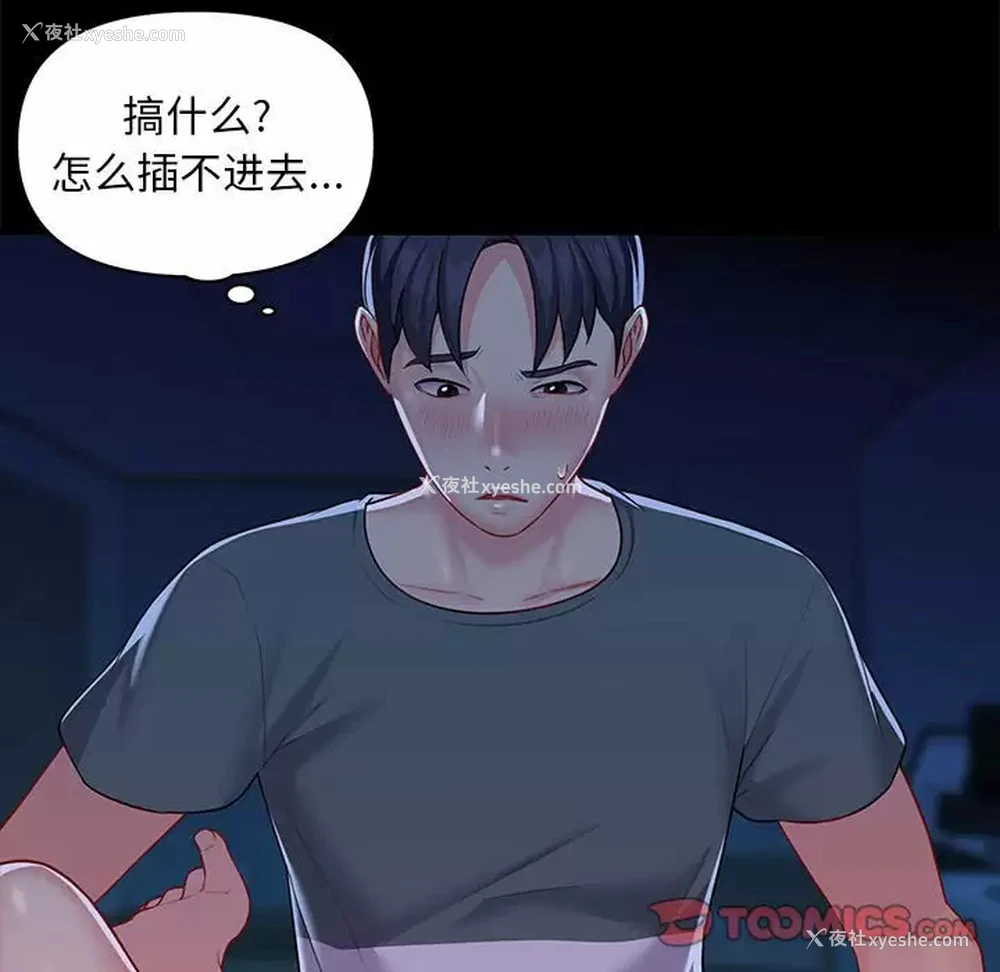 86P - 社区重建协会