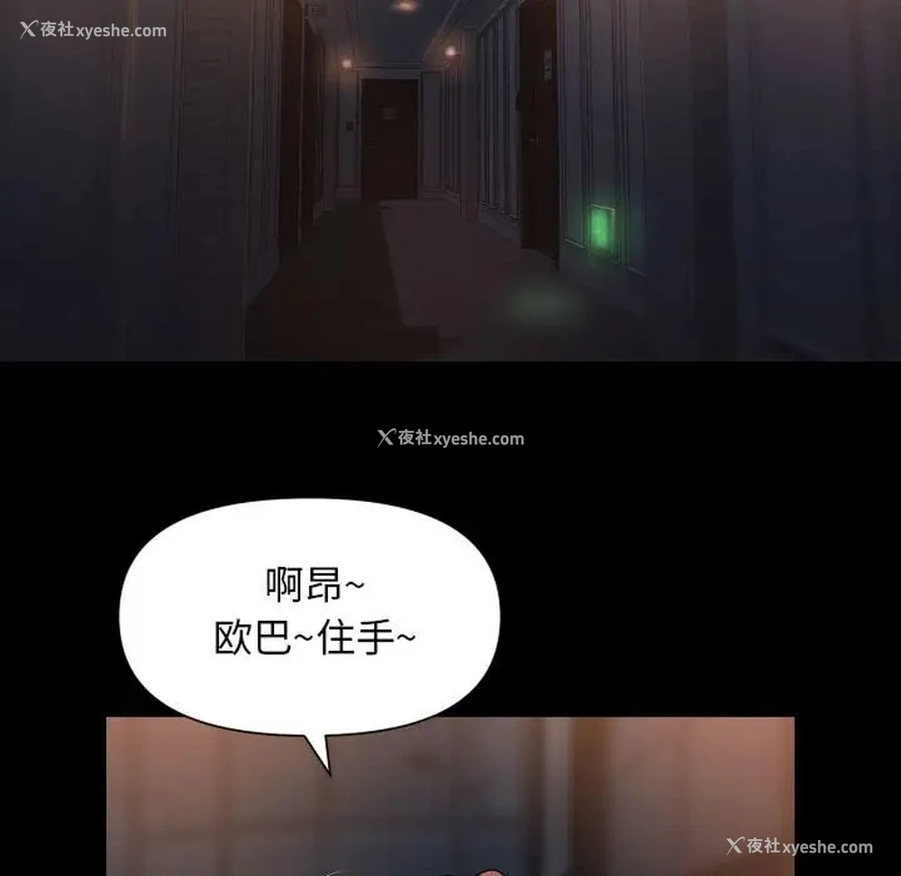11P - 社区重建协会