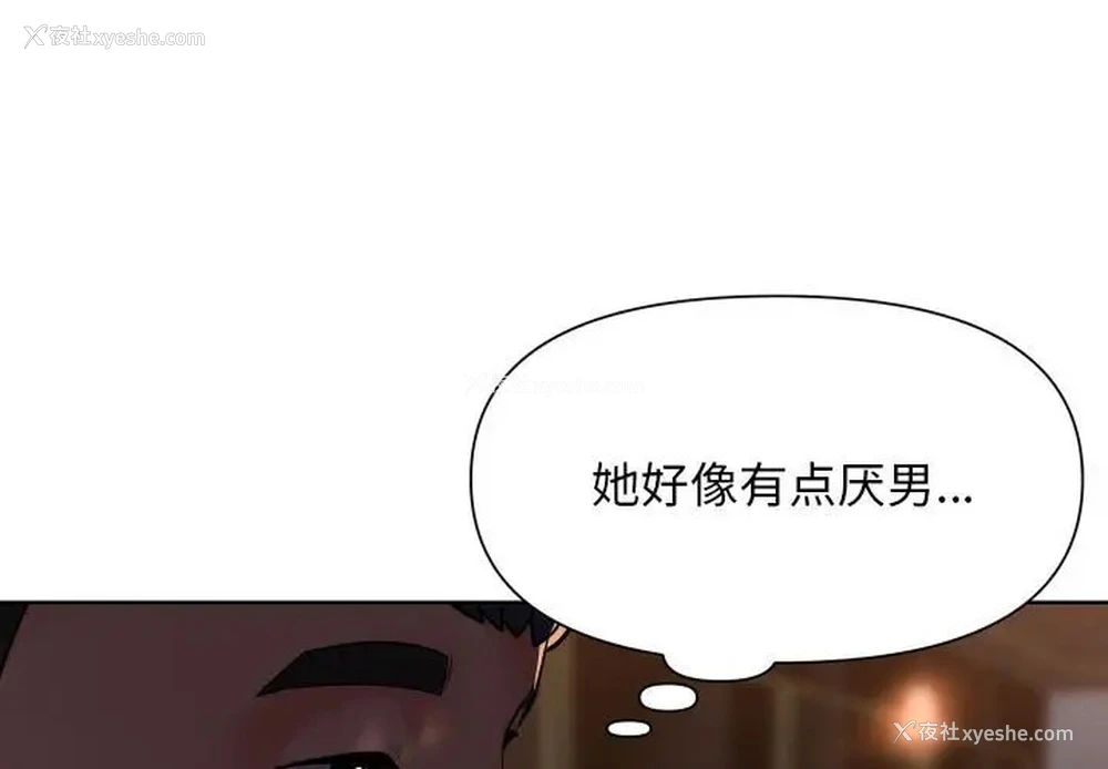 3P - 社区重建协会
