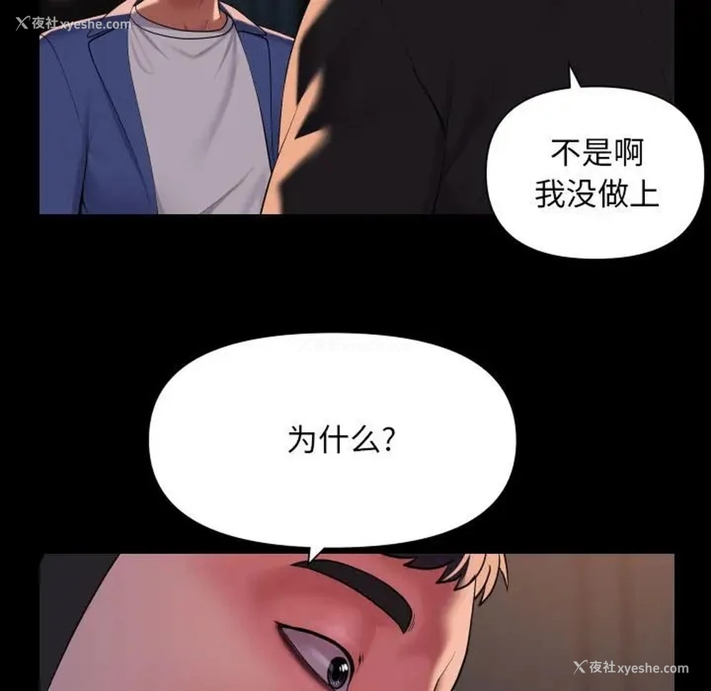 71P - 社区重建协会