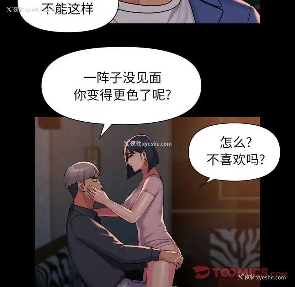 8P - 社区重建协会