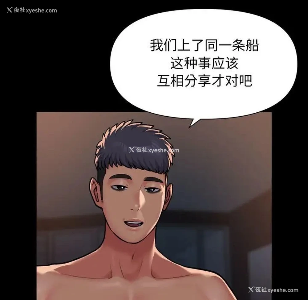 20P - 社区重建协会