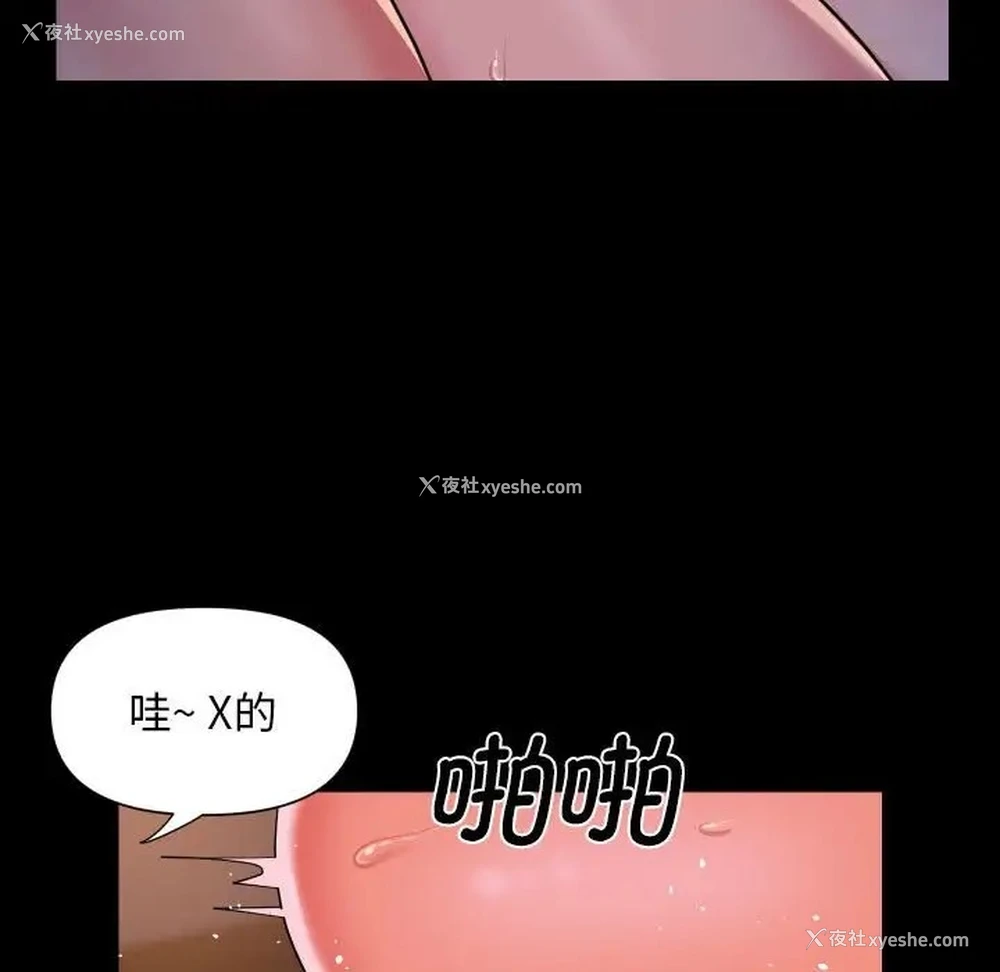 67P - 社区重建协会