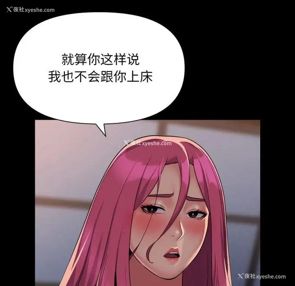 7P - 社区重建协会