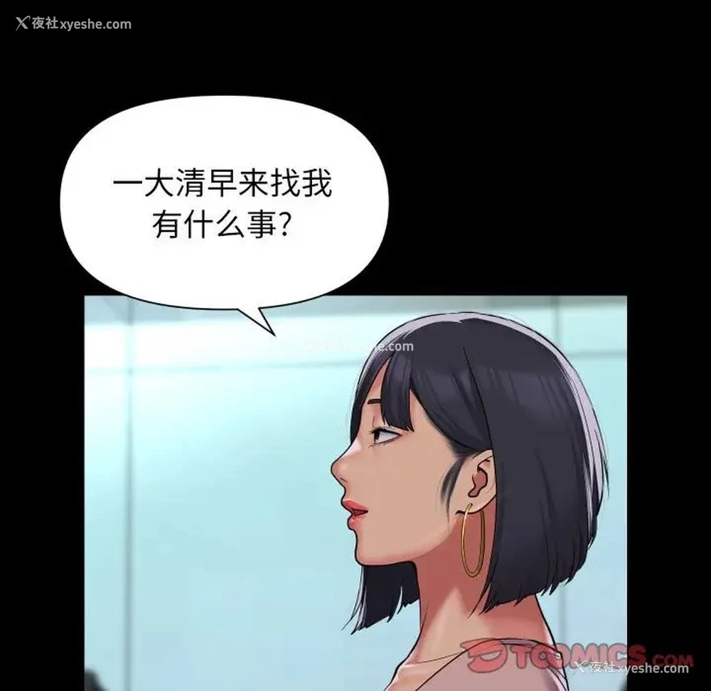 15P - 社区重建协会
