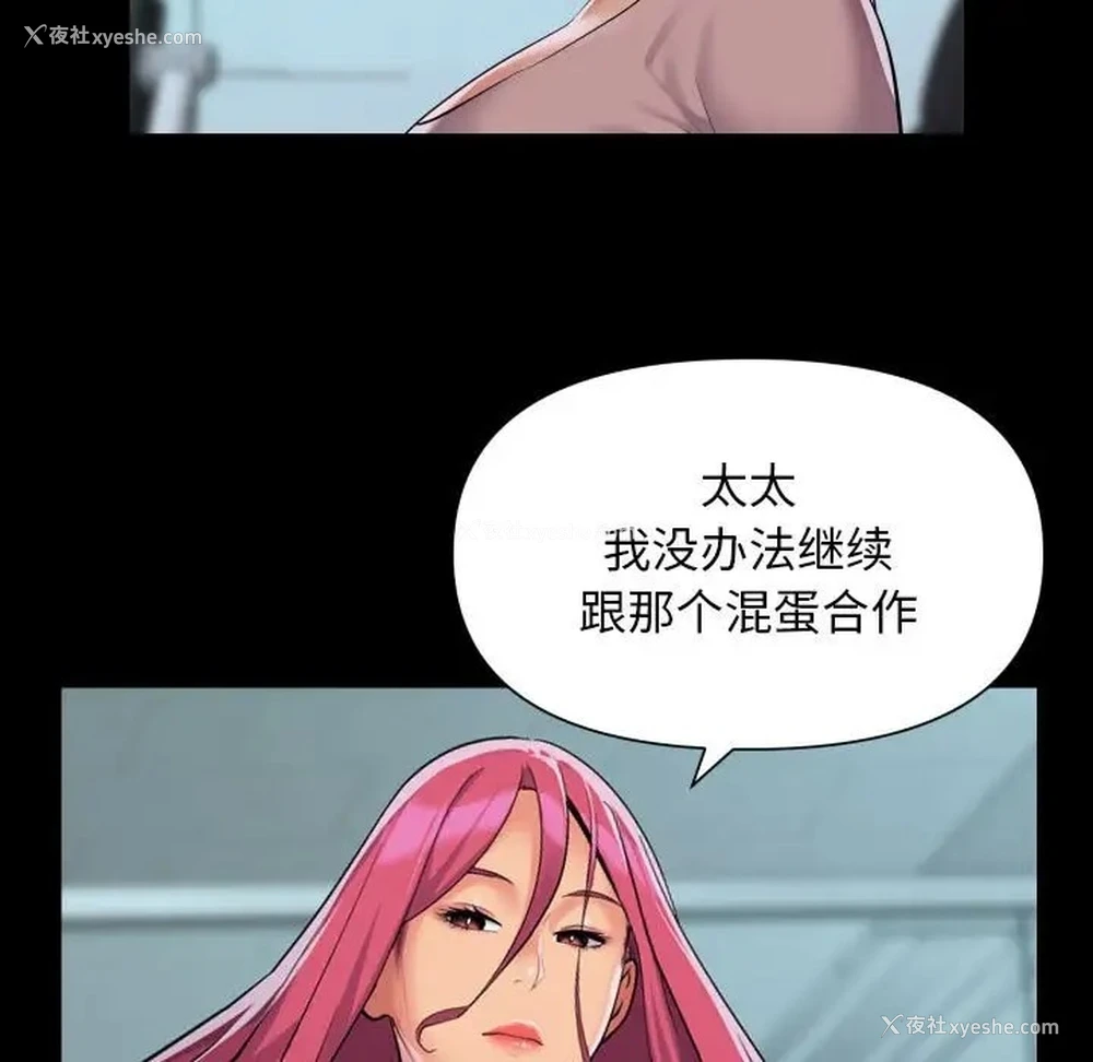 16P - 社区重建协会