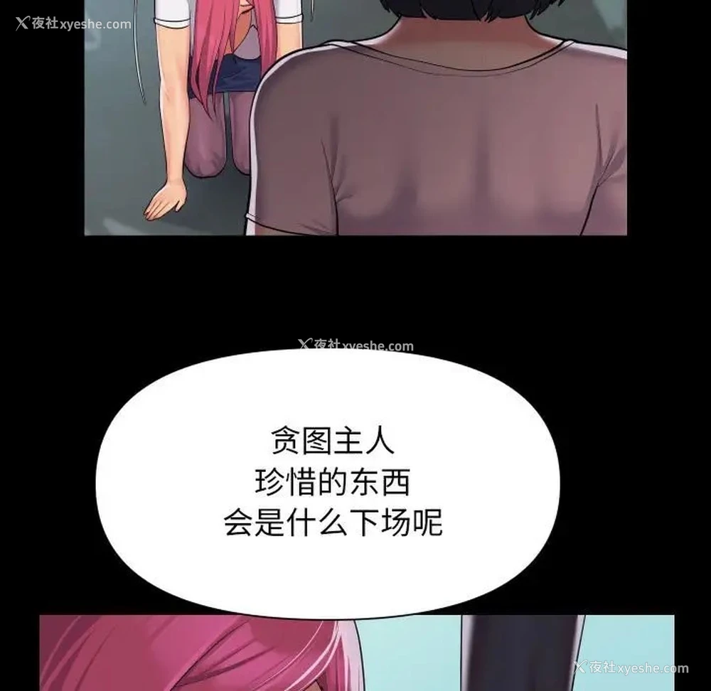 30P - 社区重建协会
