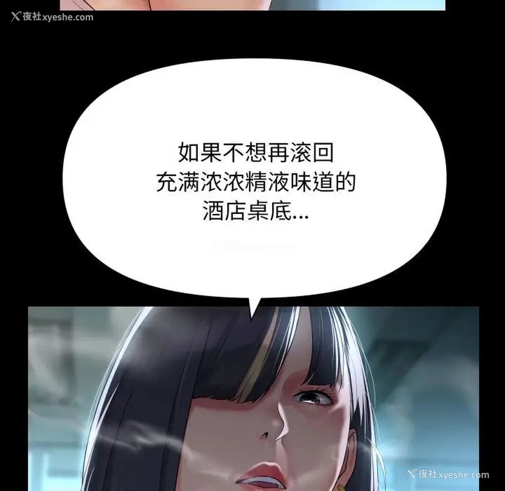 34P - 社区重建协会