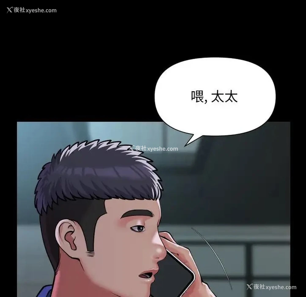 39P - 社区重建协会