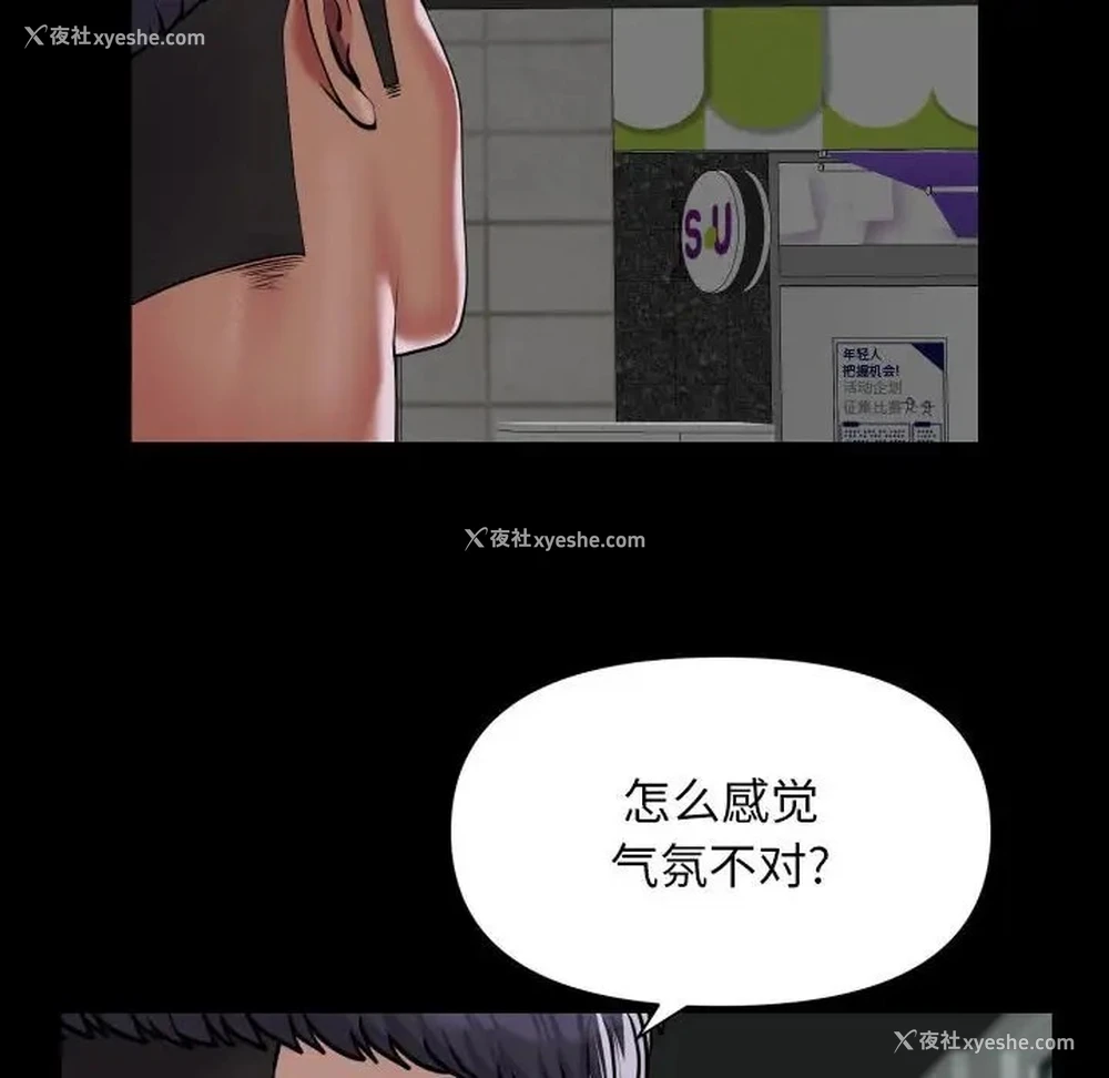 41P - 社区重建协会