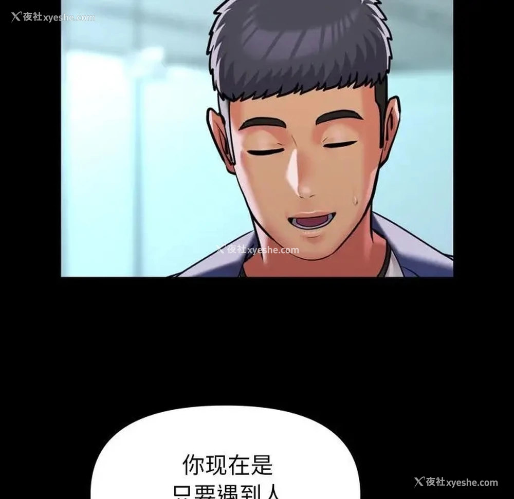 52P - 社区重建协会