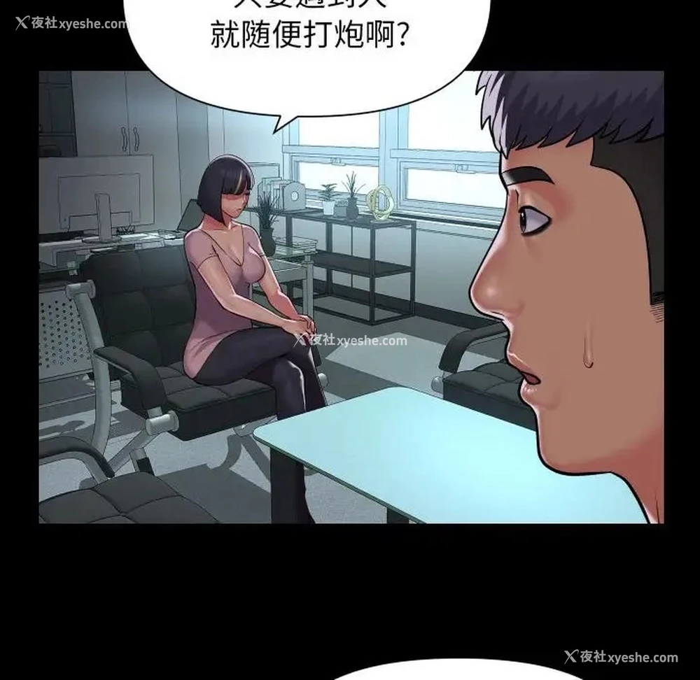 53P - 社区重建协会