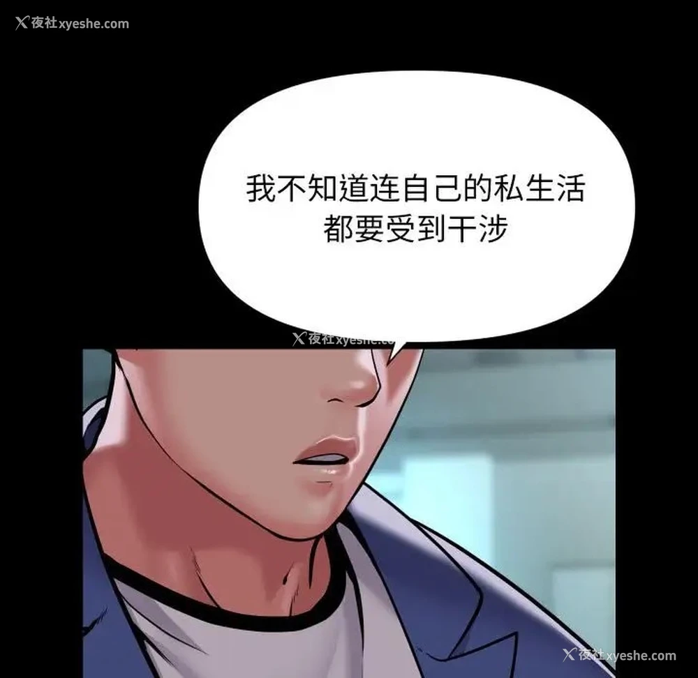 55P - 社区重建协会