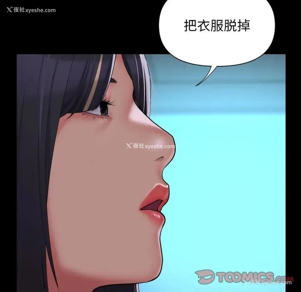 58P - 社区重建协会
