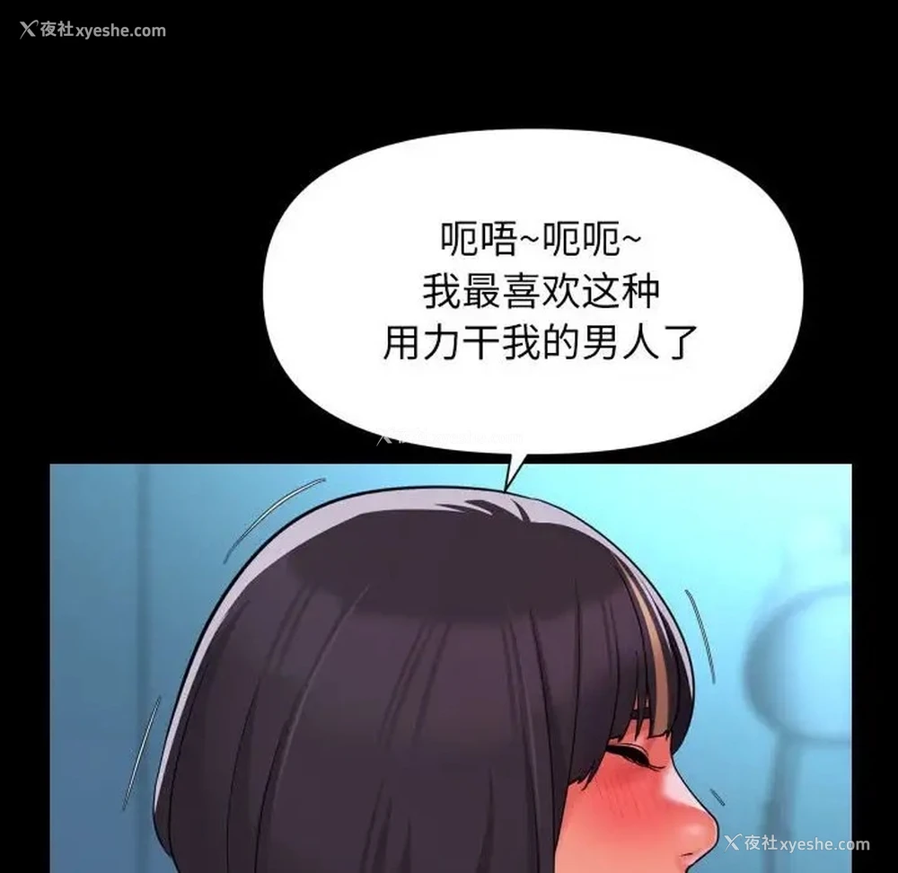 80P - 社区重建协会