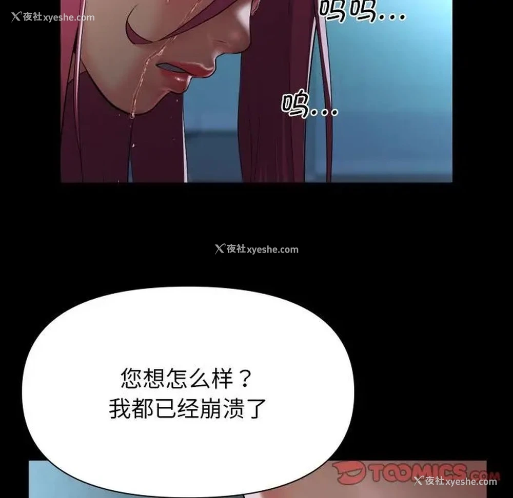 10P - 社区重建协会