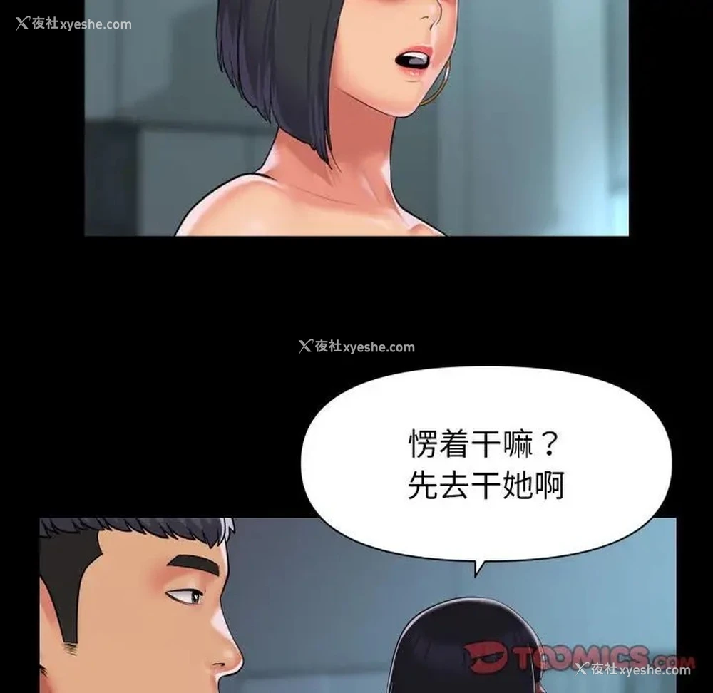 22P - 社区重建协会