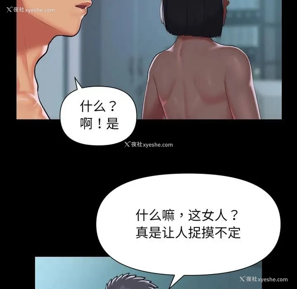 23P - 社区重建协会