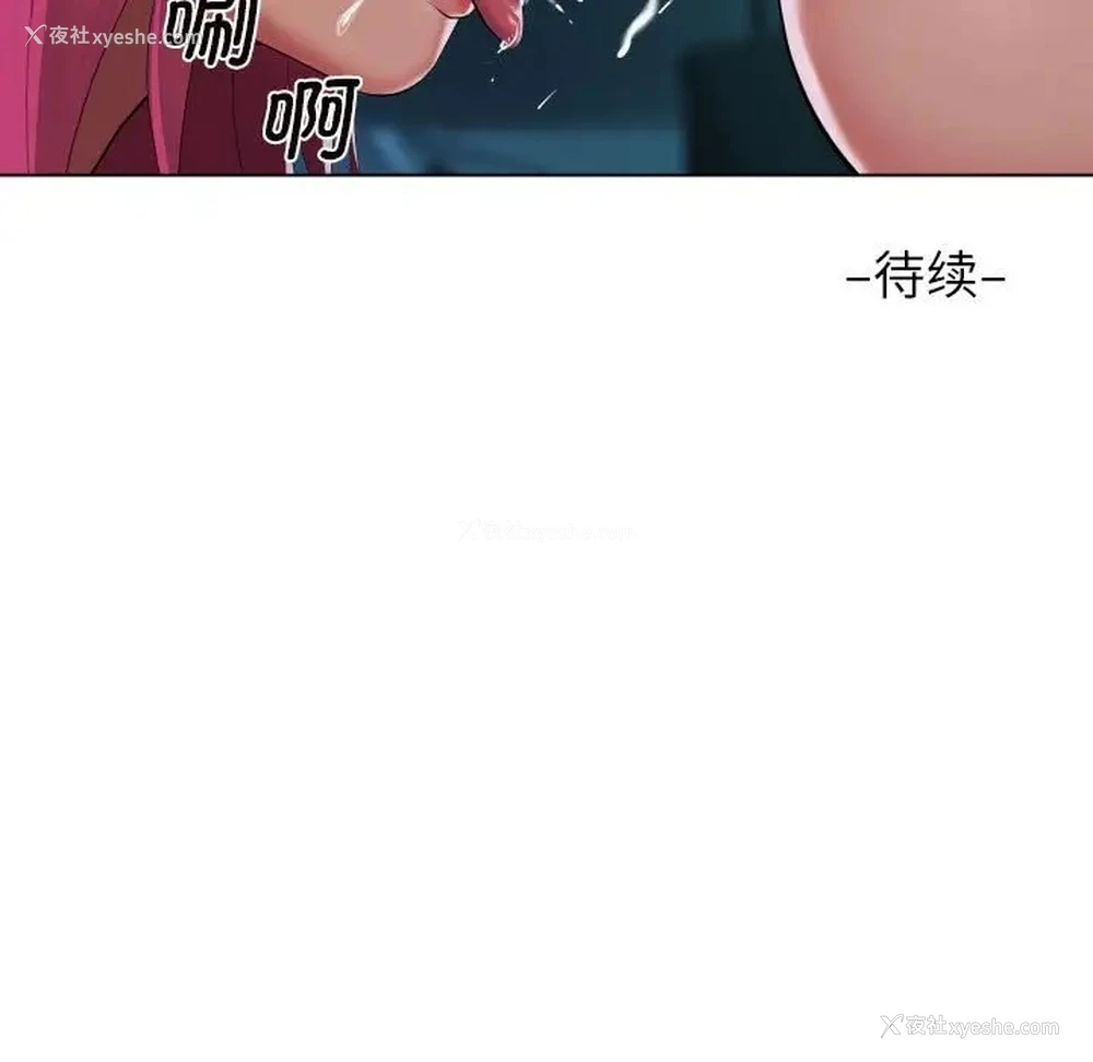 81P - 社区重建协会
