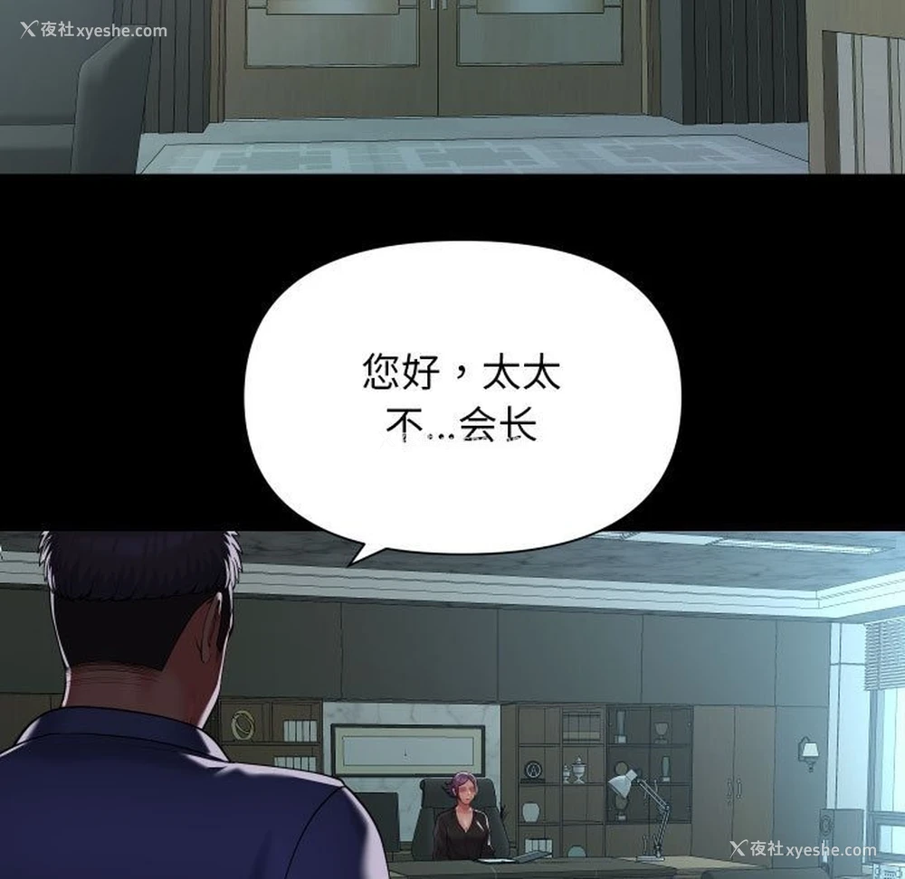 15P - 社区重建协会