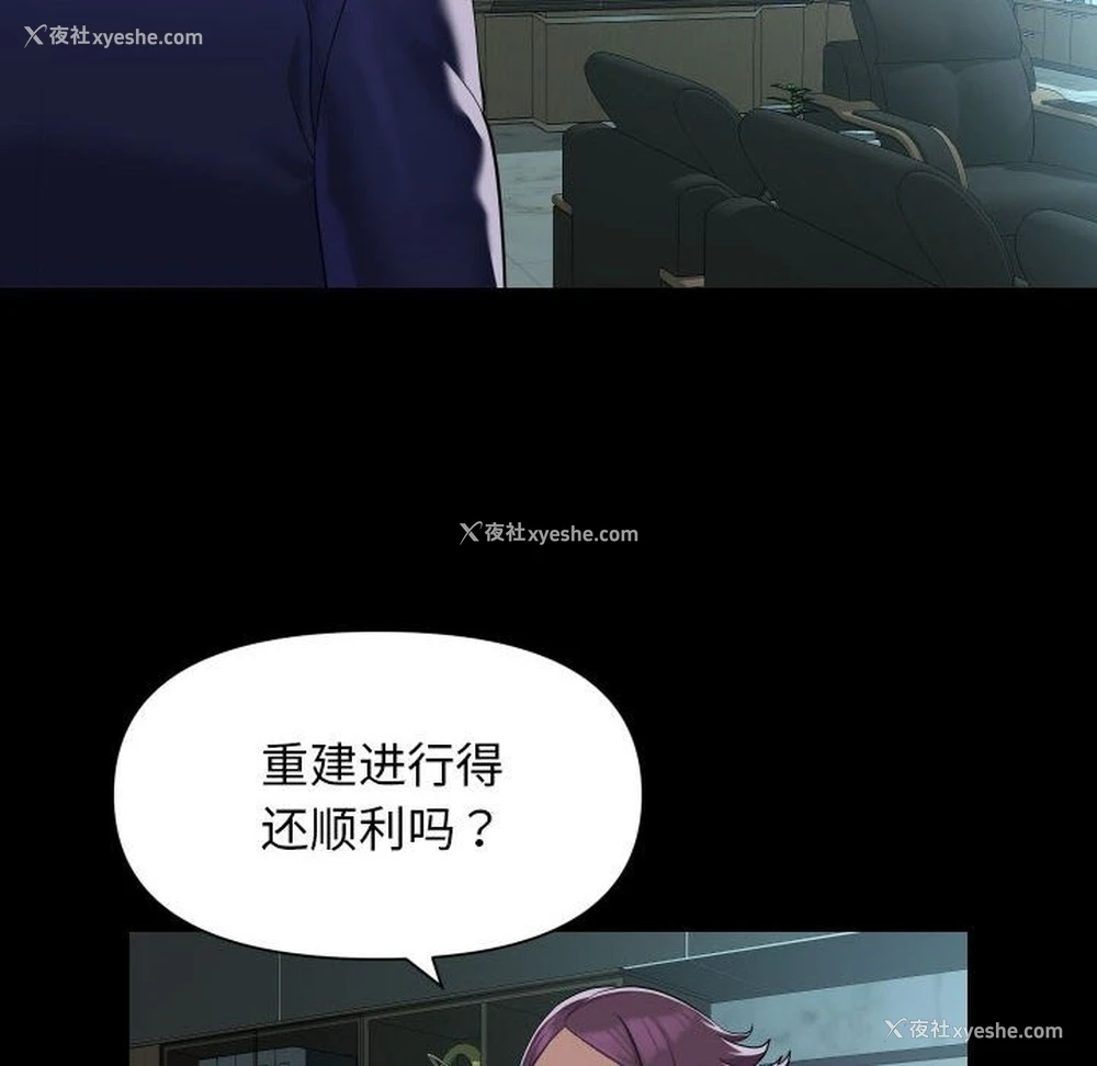 16P - 社区重建协会