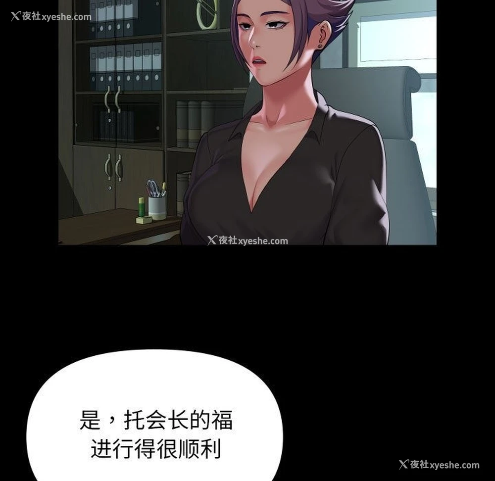 17P - 社区重建协会