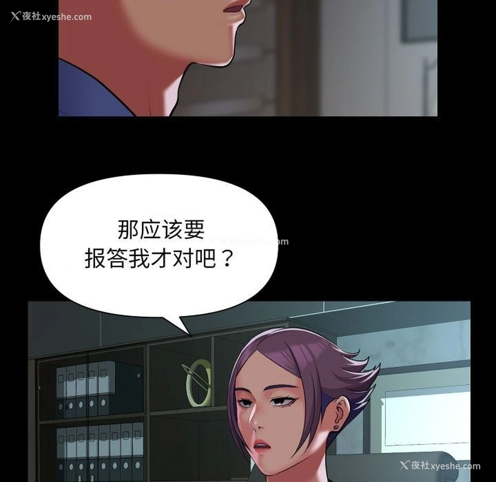 21P - 社区重建协会
