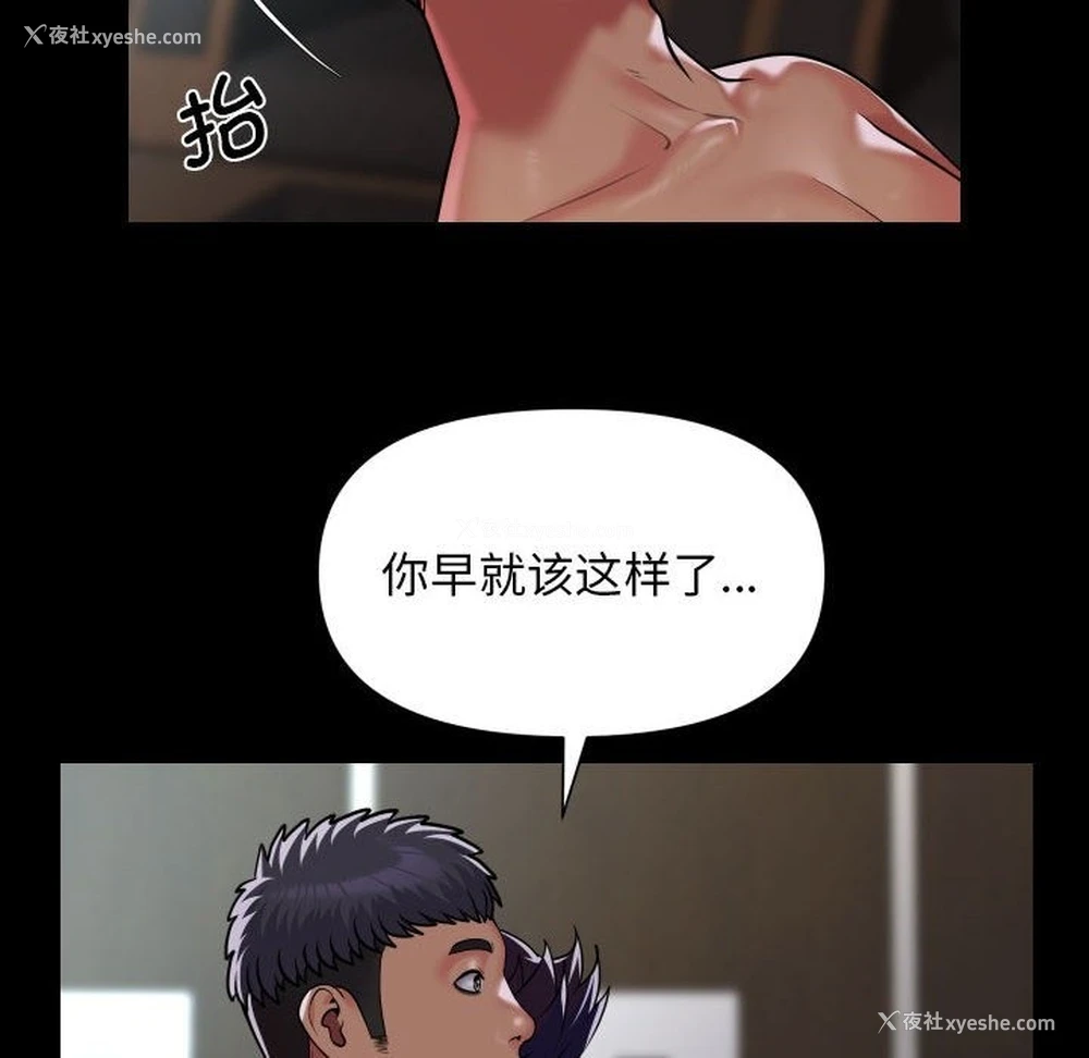 52P - 社区重建协会
