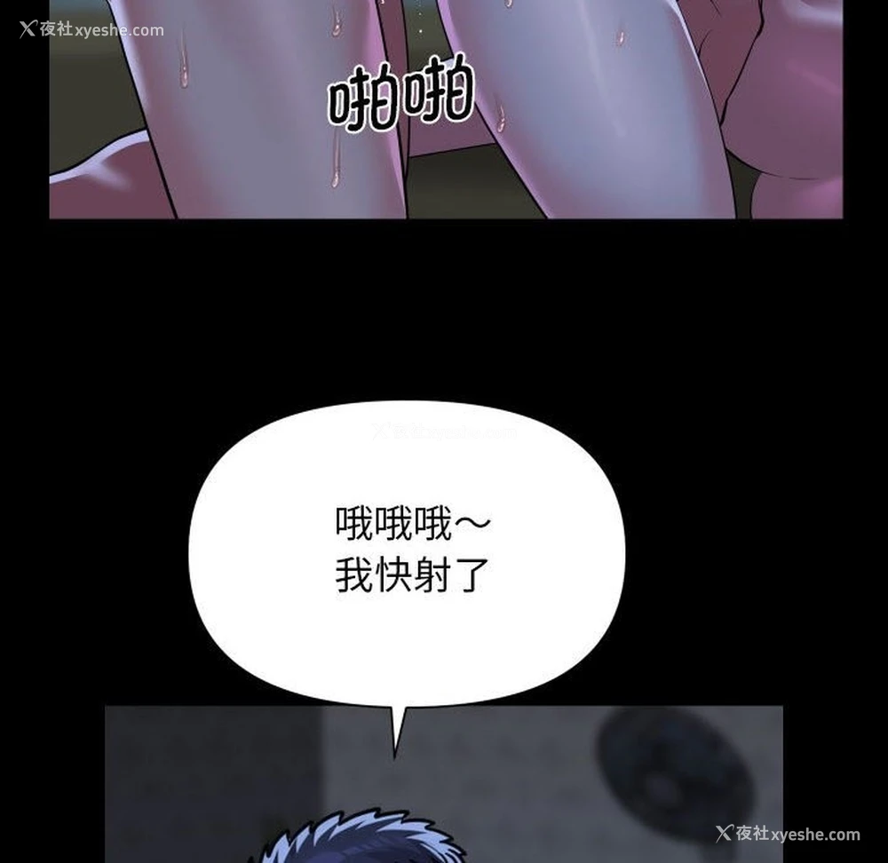 40P - 社区重建协会