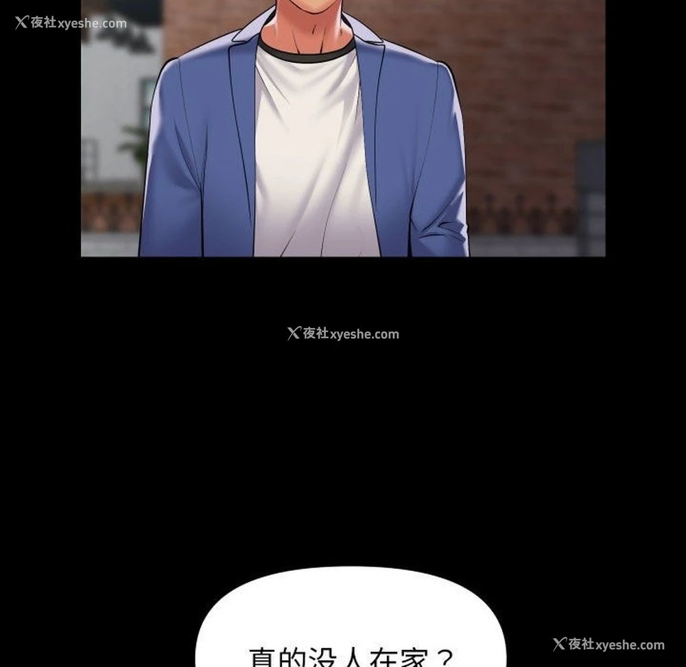 68P - 社区重建协会