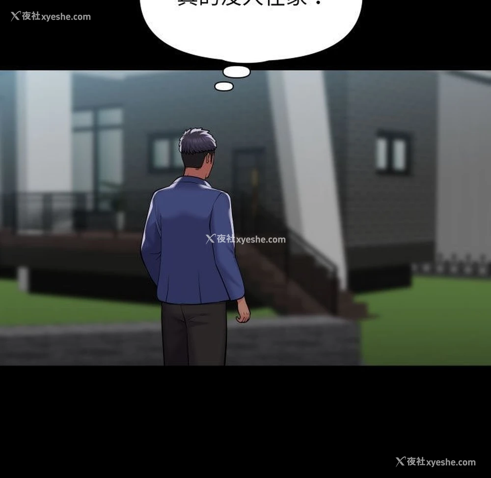 69P - 社区重建协会