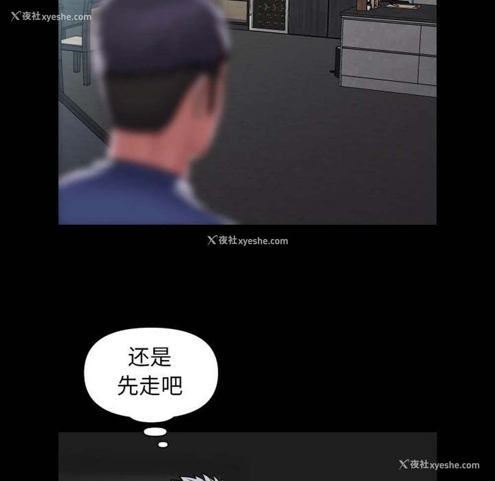 75P - 社区重建协会