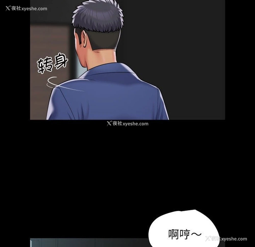 76P - 社区重建协会