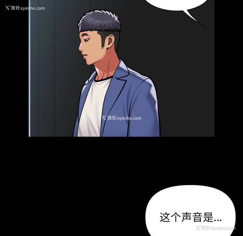 77P - 社区重建协会